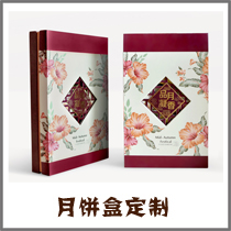 月饼盒订制
