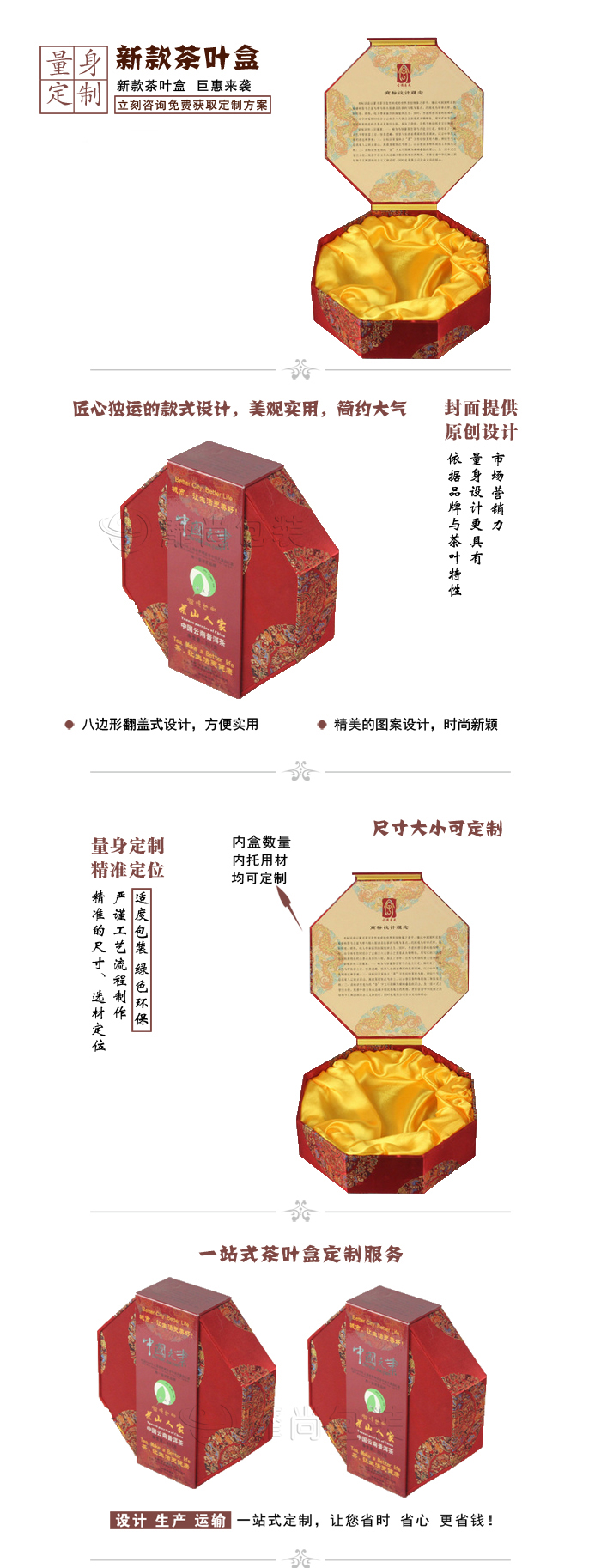 茶叶盒订制