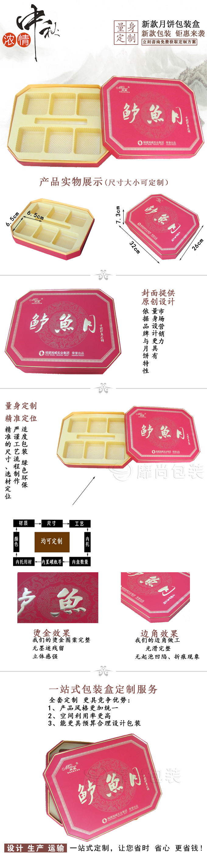月饼盒订制