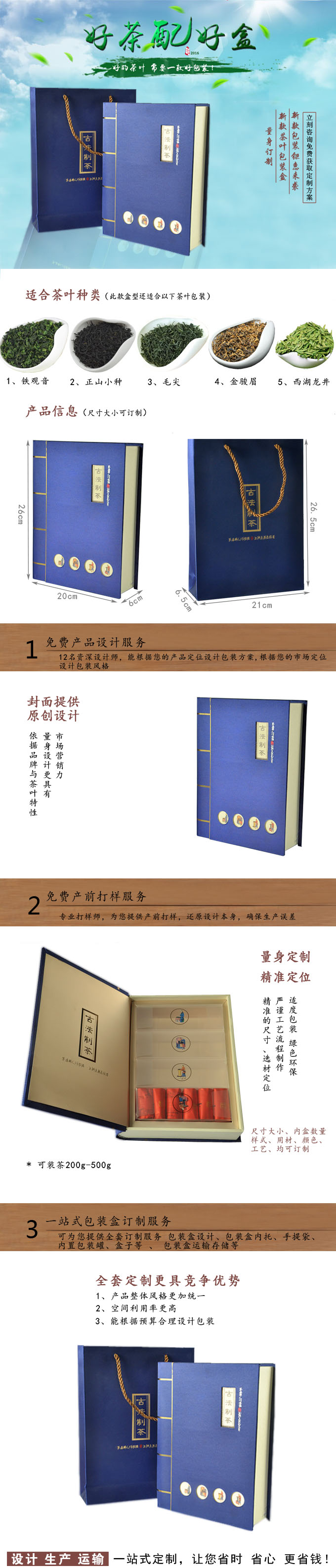 茶叶盒订制