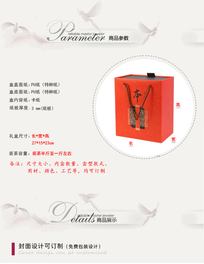 茶叶盒定制