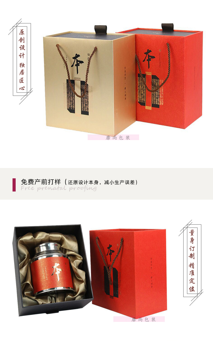 茶叶盒定制