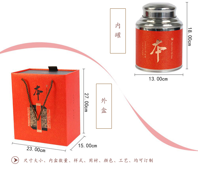 茶叶盒定制