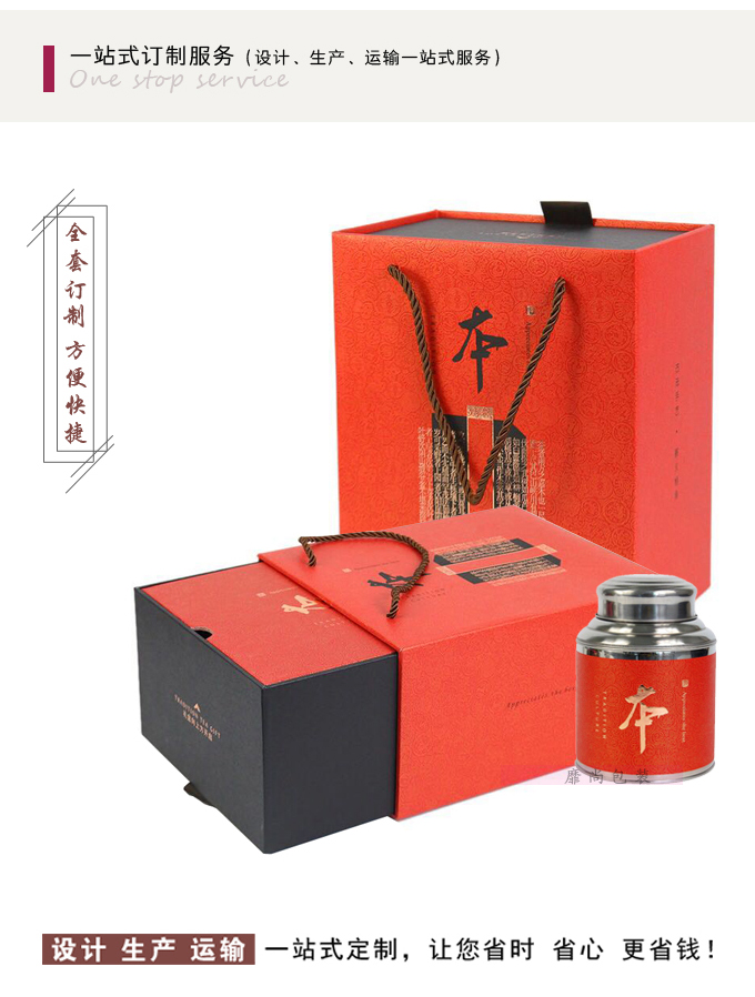 茶叶盒定制