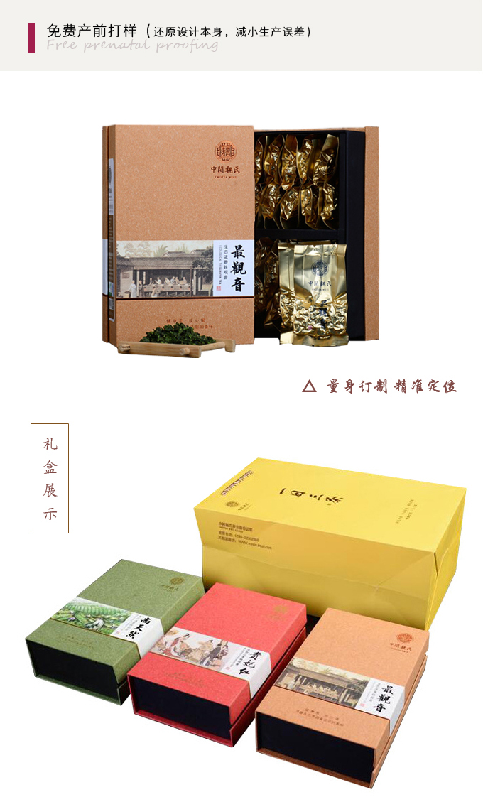茶叶盒订做
