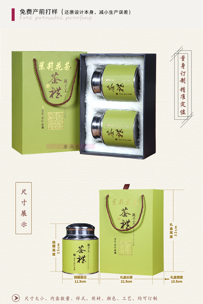 茶叶盒订制