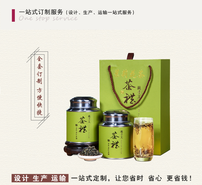 茶叶盒订制