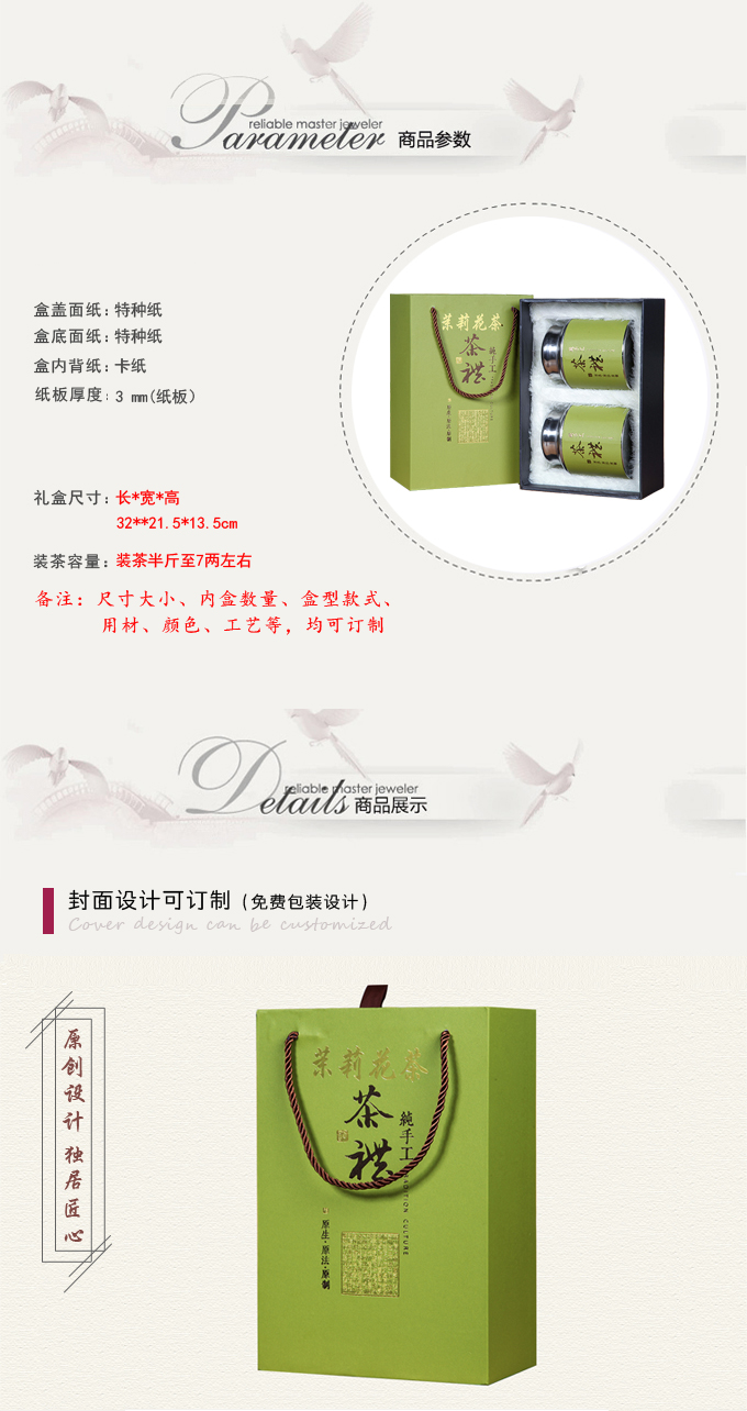 茶叶盒订制