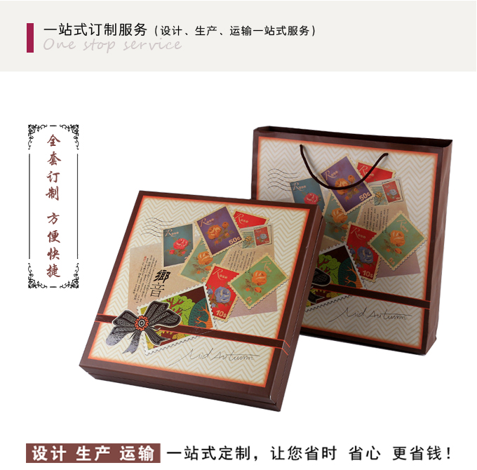 月饼盒订制