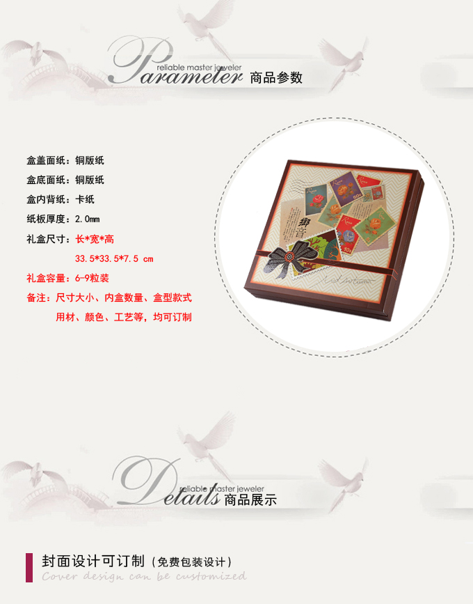月饼盒订制
