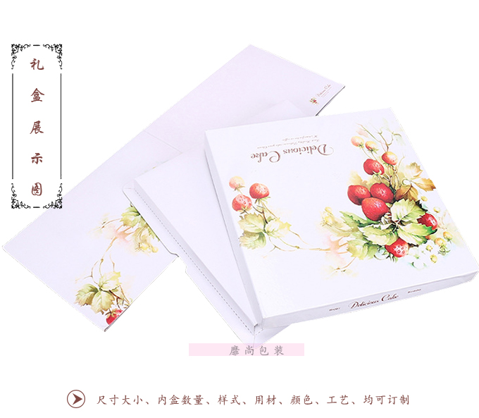 蛋糕盒订制