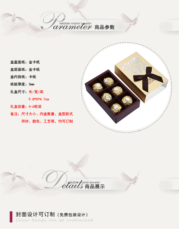 巧克力盒订制
