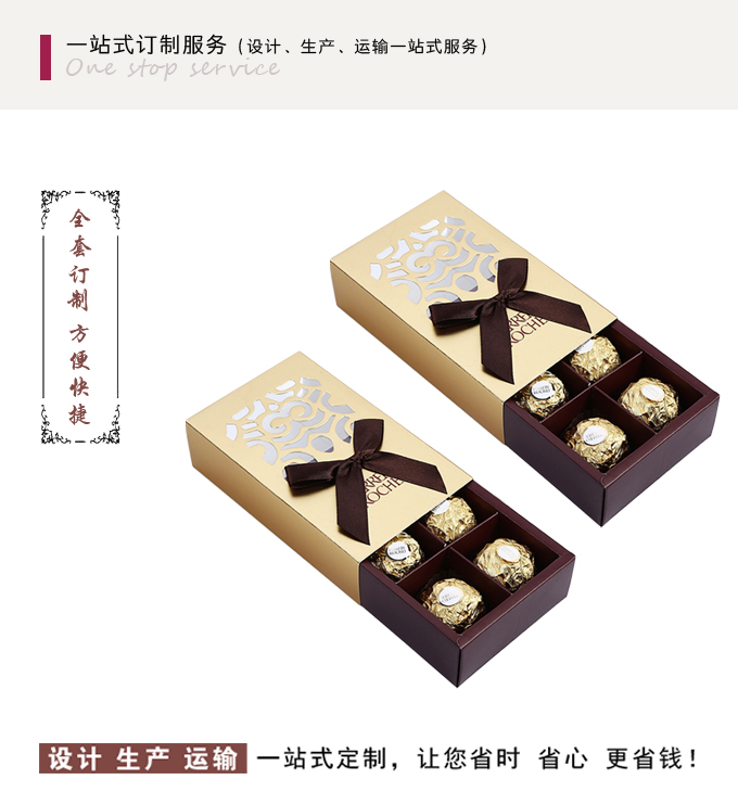巧克力盒订制