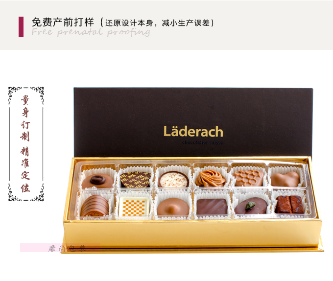 巧克力盒订制