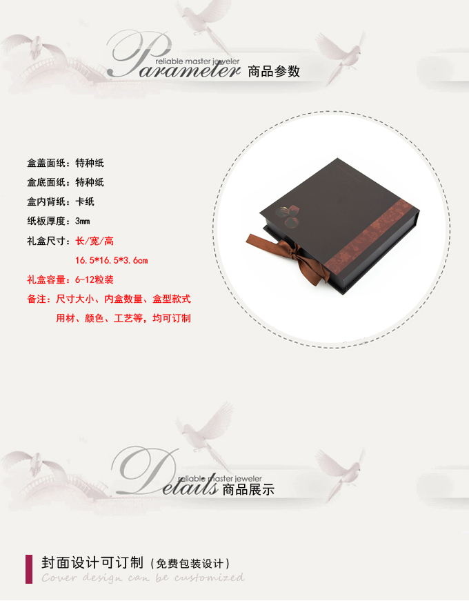巧克力盒订制