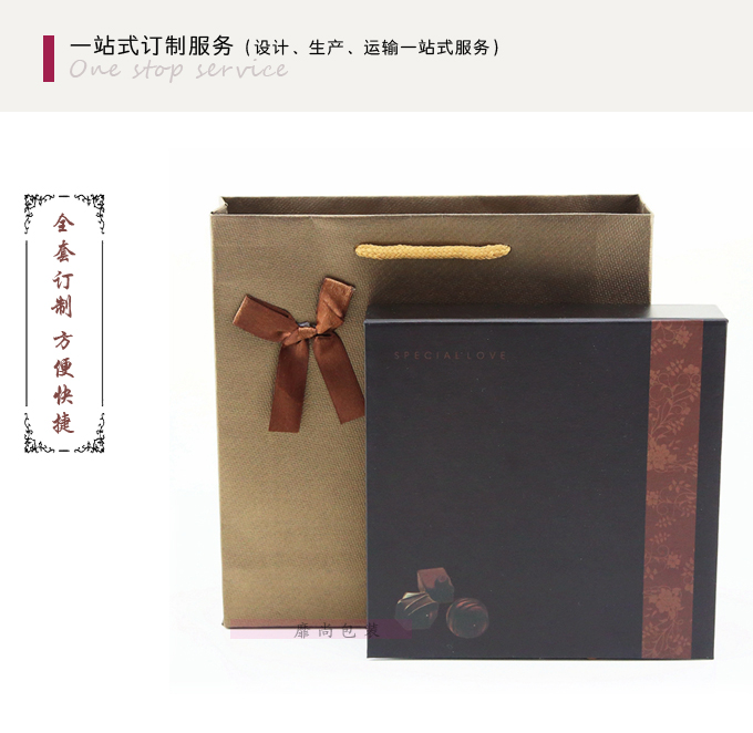 巧克力盒订制
