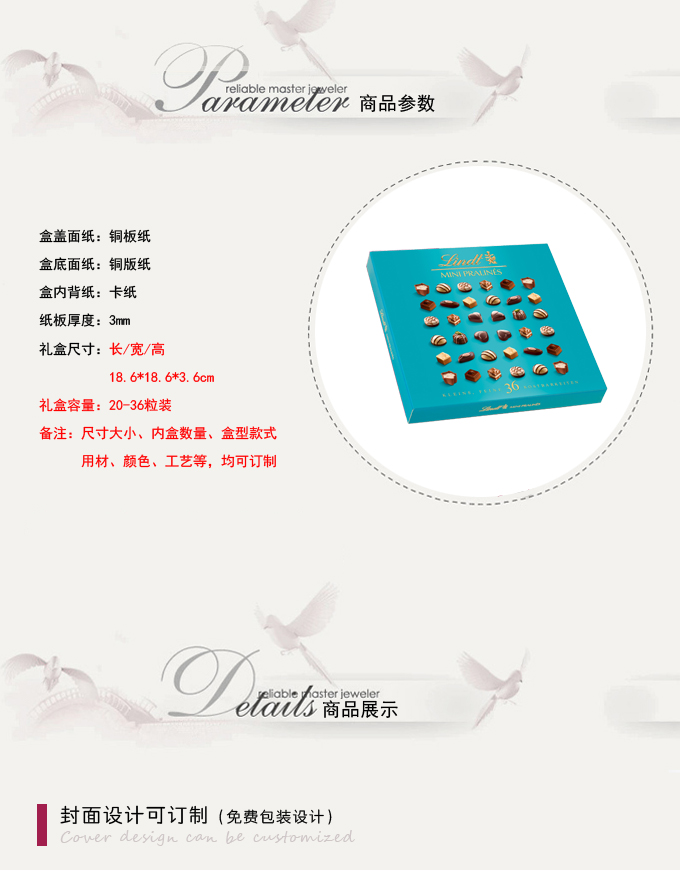 巧克力盒订制