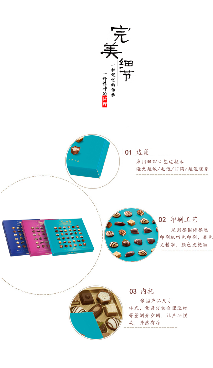 巧克力盒订制