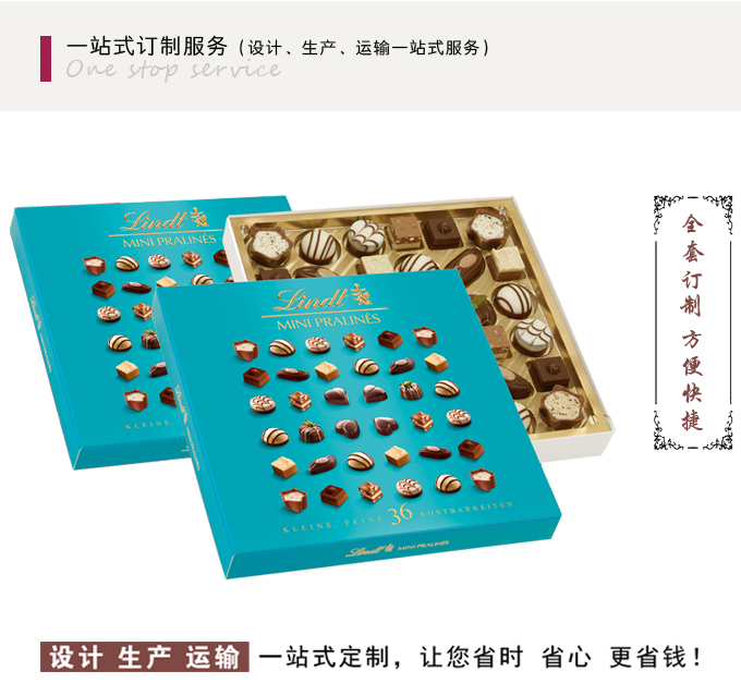 巧克力盒订制