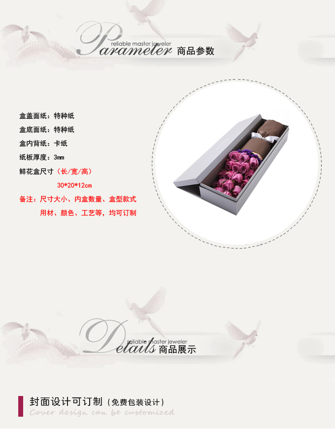 鲜花盒订制