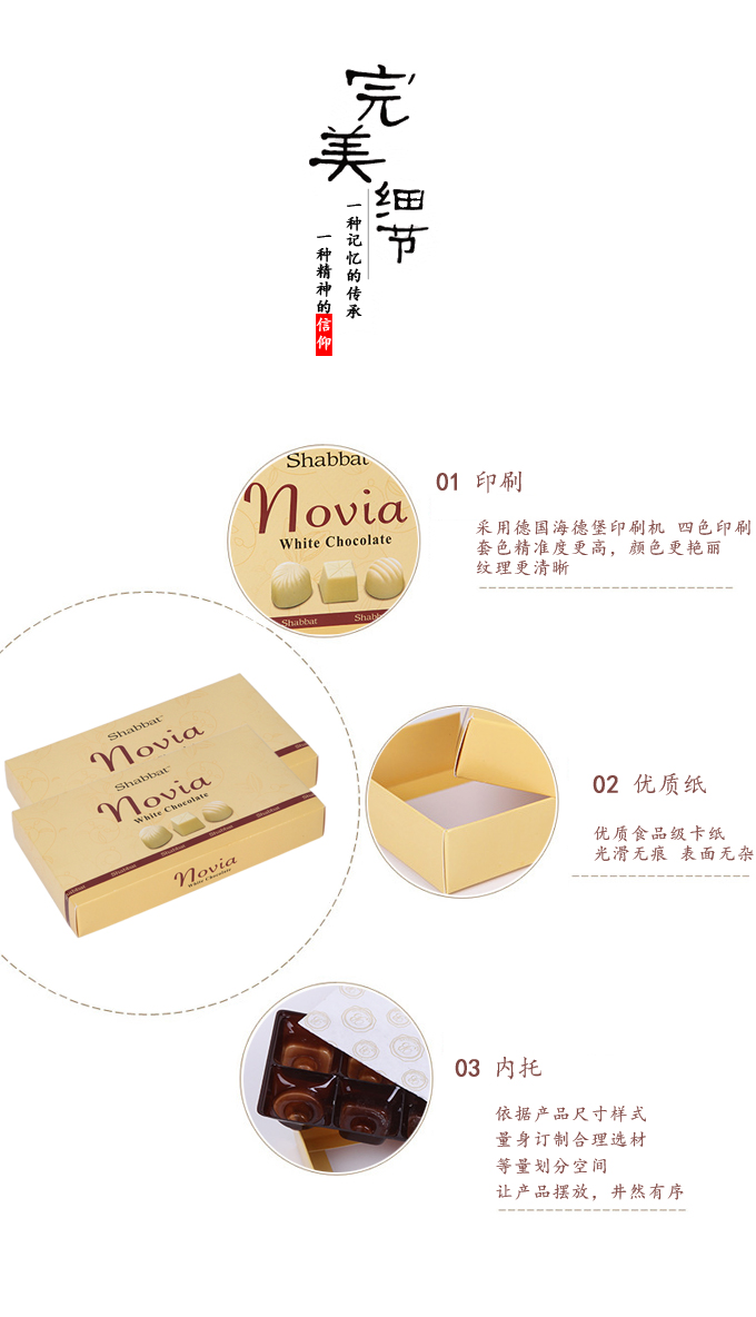 巧克力盒订制