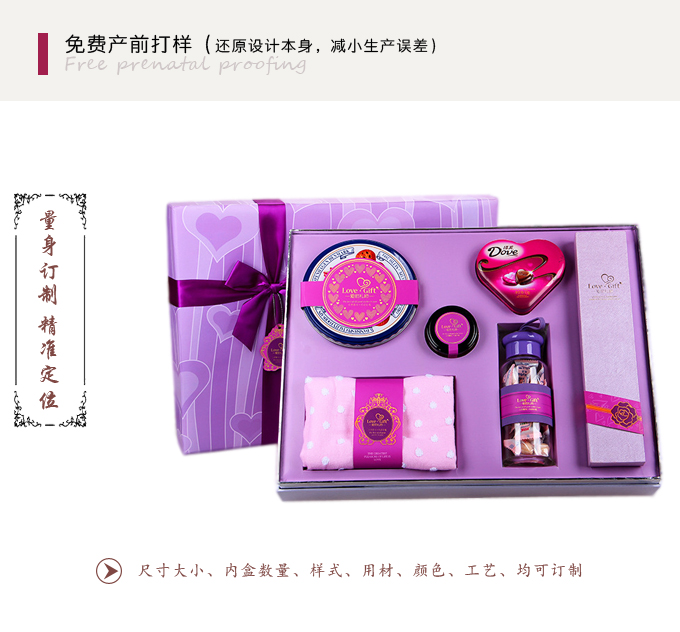 巧克力盒订制
