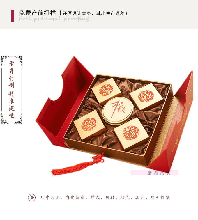 月饼盒订制