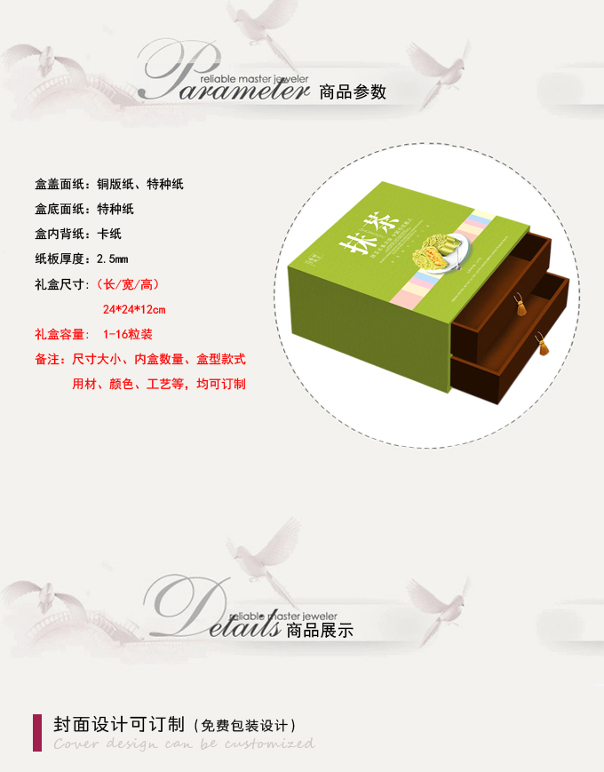 月饼盒订制
