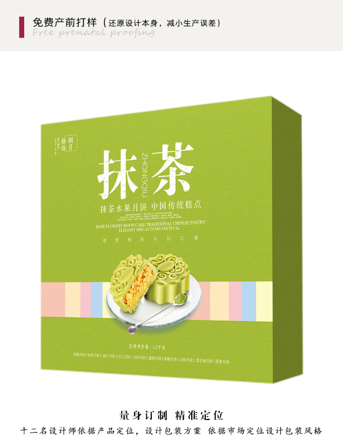月饼盒订制