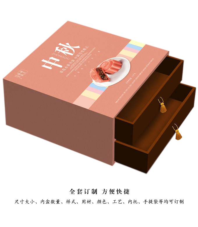 月饼盒订制
