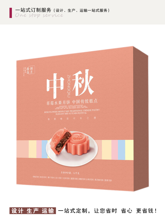 月饼盒订制