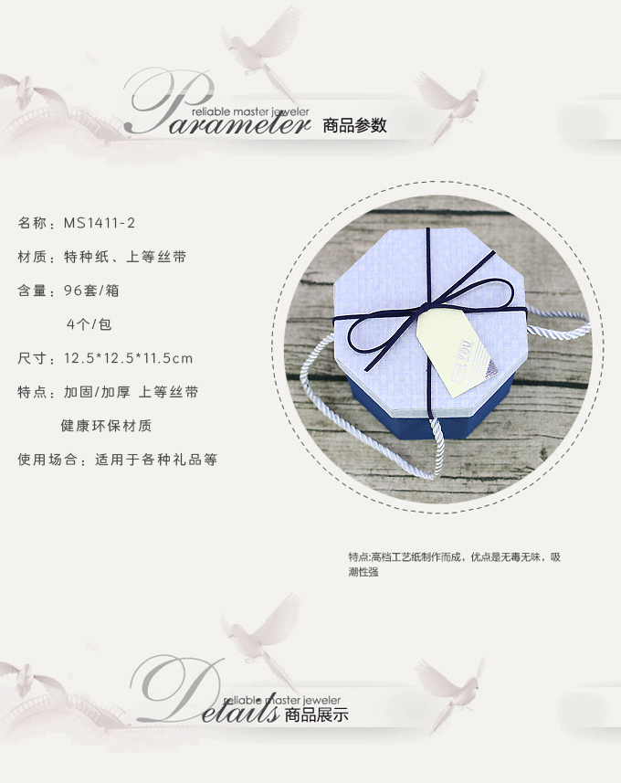 多边形礼品盒