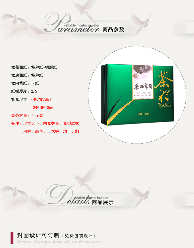 茶叶盒订制