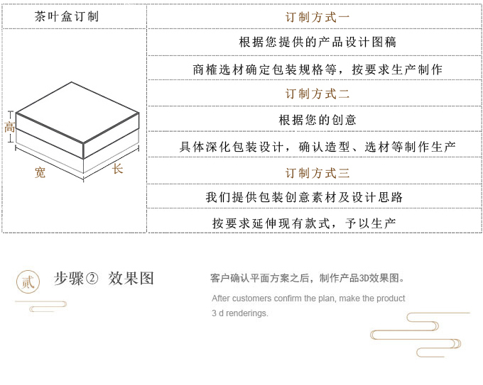 茶叶盒订制