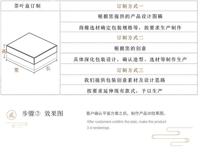 茶叶盒订制