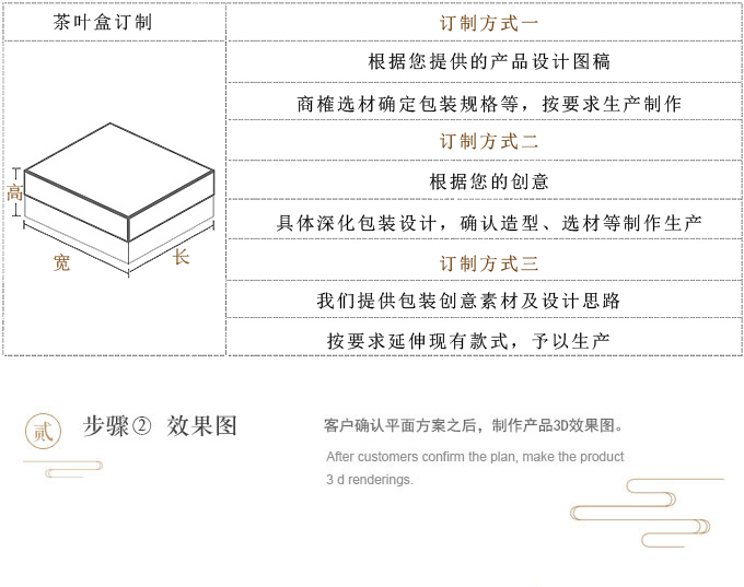 茶叶盒订制