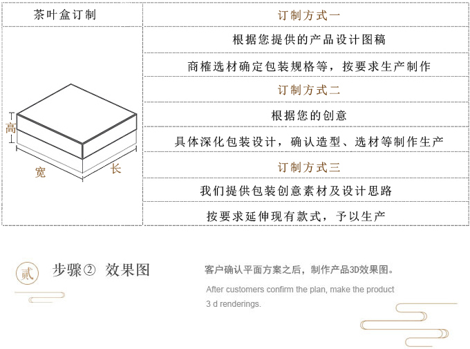 茶叶盒订制