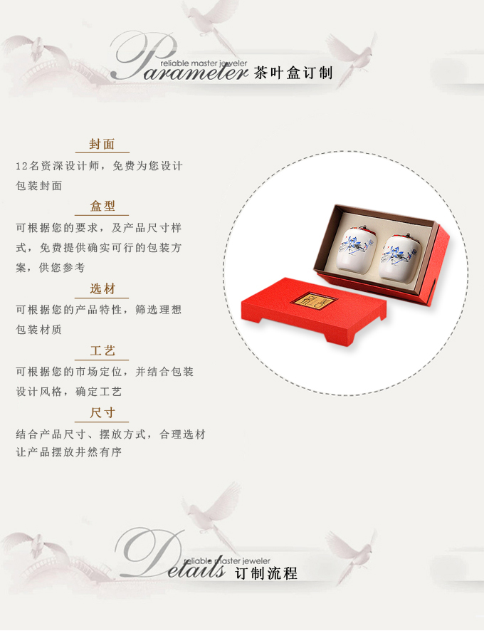 茶叶盒订制