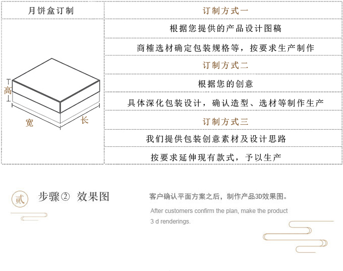 月饼盒订制