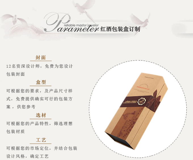 红酒盒订制
