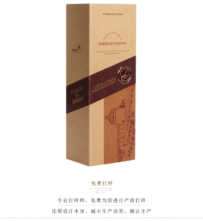 红酒盒订制